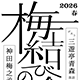 http://www.laputa-jp.com/zdata/data/samsa/260613.html