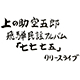 http://www.laputa-jp.com/zdata/data/samsa/260621.html