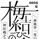http://www.laputa-jp.com/zdata/data/samsa/260826.html