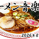 http://www.laputa-jp.com/zdata/data/samsa/260813.html